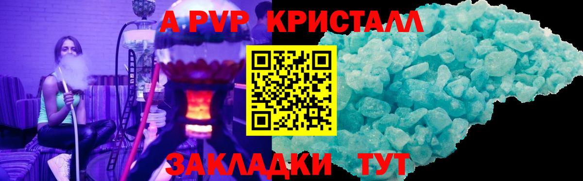 Alpha-PVP Соль  Вход с VPN  Alpha PVP СК  APVP мука  Урай 