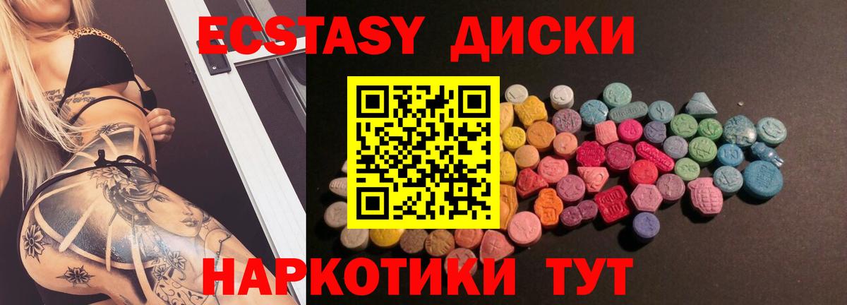 Урай  Экстази таблы  ЭКСТАЗИ  Вход с VPN 