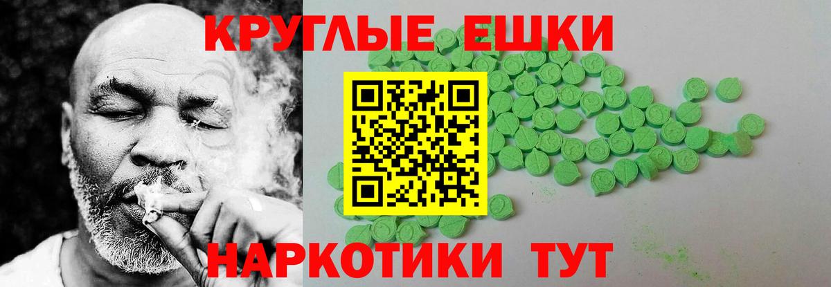 Экстази ешки Урай