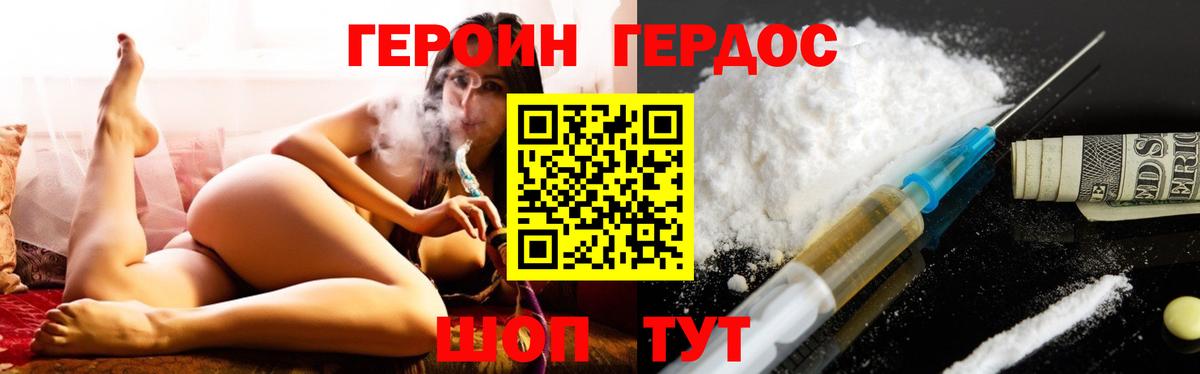 Героин хмурый Урай