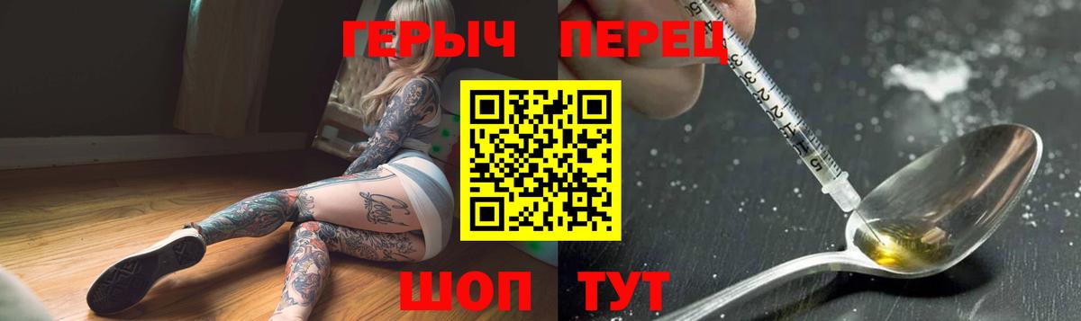 Героин VHQ  Вход с VPN  Героин  Урай 