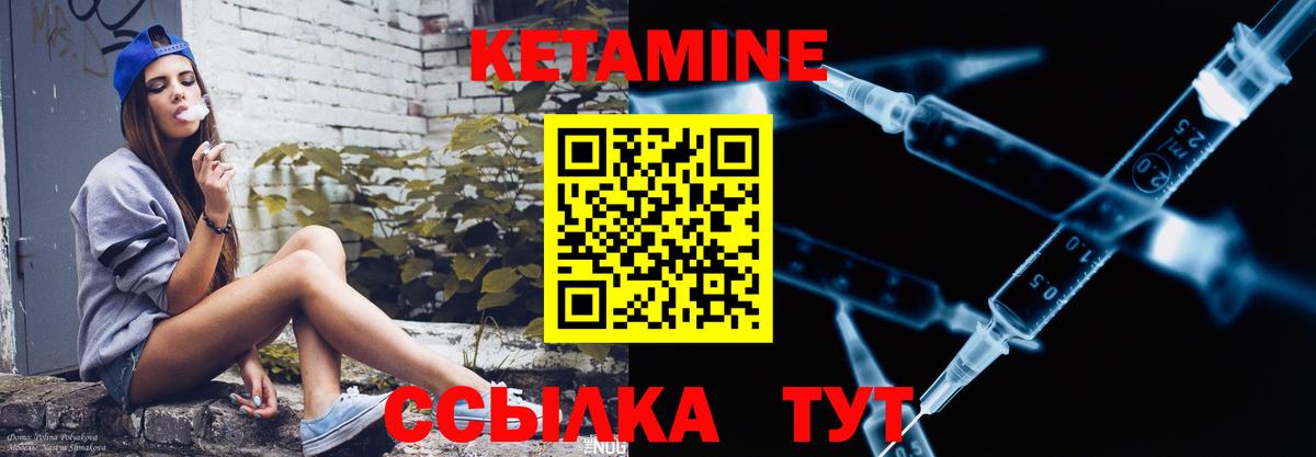 Кетамин VHQ Урай