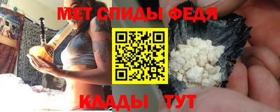 спиды Донской