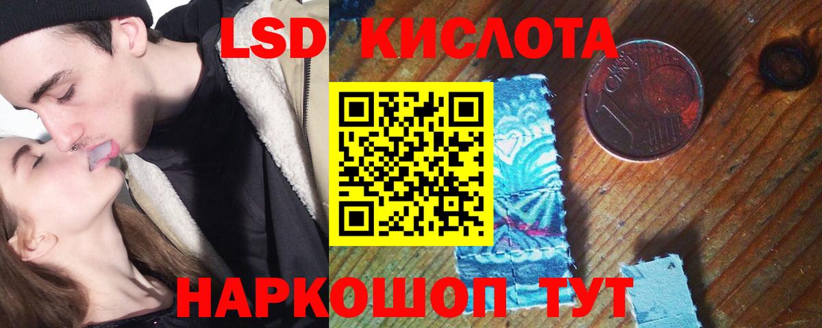 LSD-25 экстази кислота Урай
