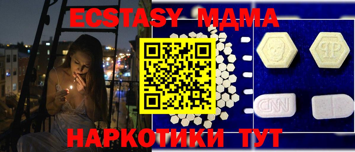 MDMA  МДМА молли  Урай  Вход с VPN  МДМА VHQ 