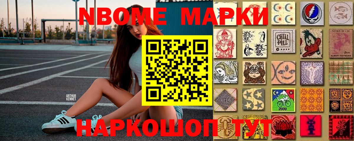Наркотические марки 1,5мг  Наркотические марки 1,5мг  Марки 25I-NBOMe  Вход с VPN  Урай 