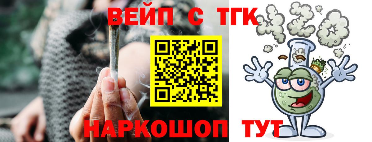 ОМГ ОМГ маркетплейс  ТГК THC oil  Вход с VPN  Урай 