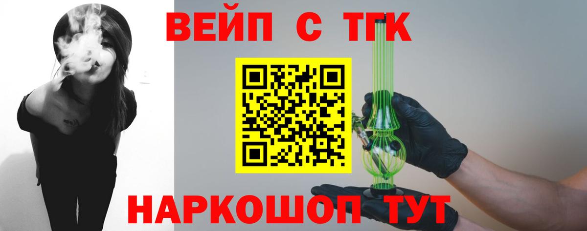 Дистиллят ТГК гашишное масло Урай